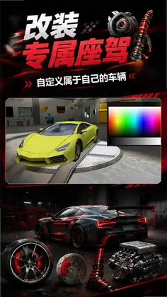 终极赛车预览图