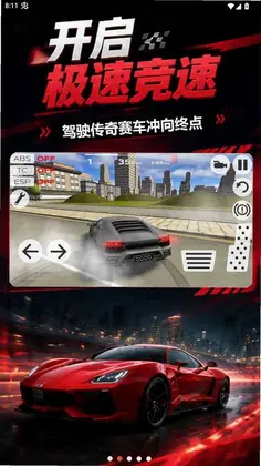 终极赛车预览图