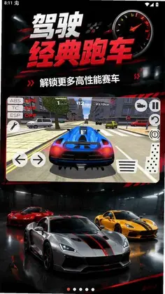 终极赛车预览图