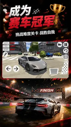 终极赛车预览图