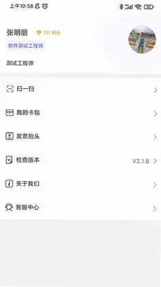 启天云通预览图