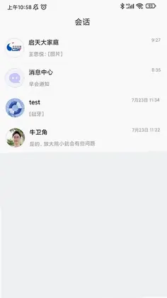 启天云通预览图