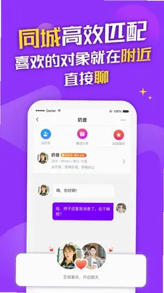 知心恋人预览图