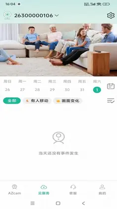 AZcam智能安防监控预览图