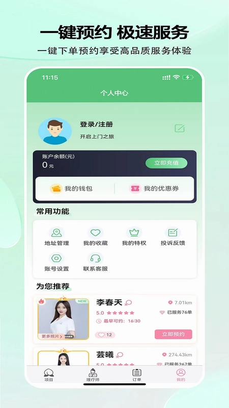 婷婷到家预览图