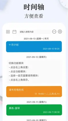 简签预览图