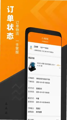 脉链云商预览图
