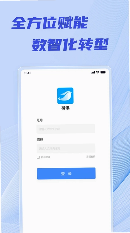 柳讯预览图