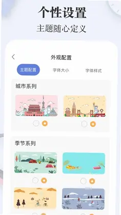 简签预览图