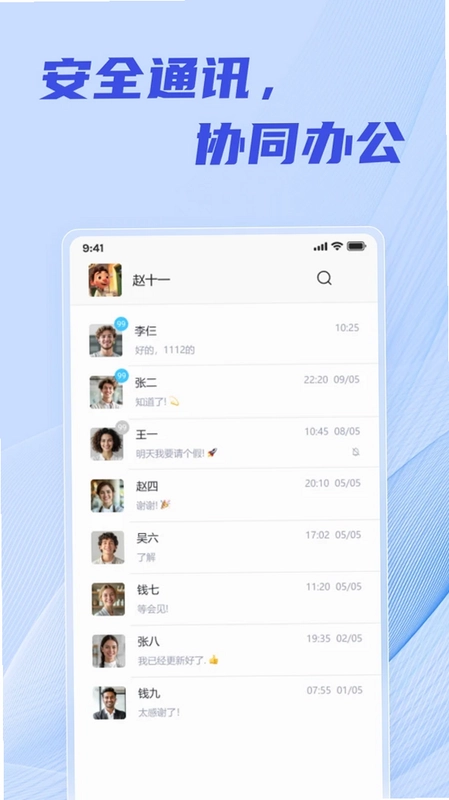柳讯预览图