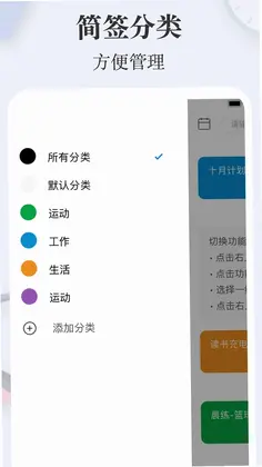 简签预览图