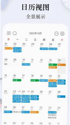简签预览图