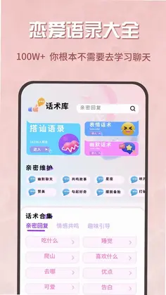蜜疯聊天预览图