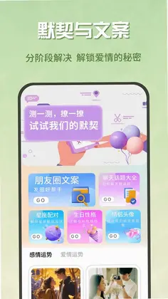蜜疯聊天预览图