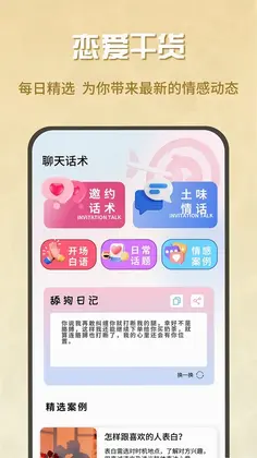 蜜疯聊天预览图