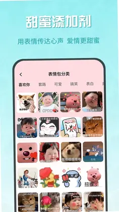 蜜疯聊天预览图