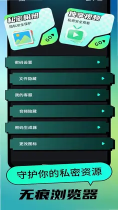 快览极速浏览器预览图