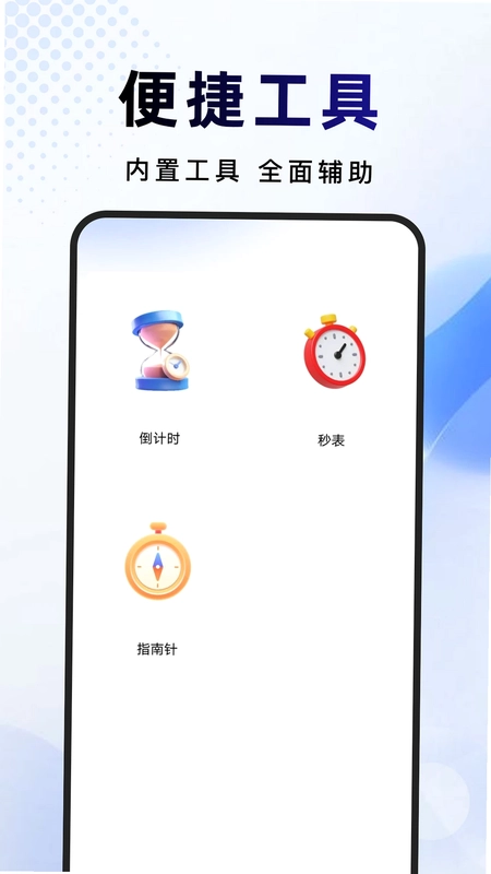 点击连点器预览图