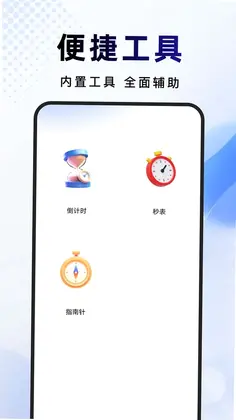 点击连点器预览图