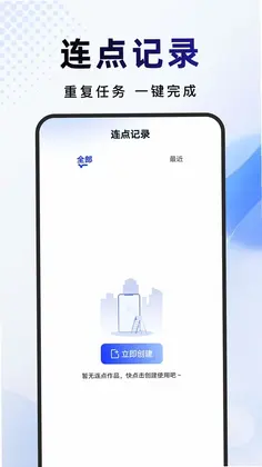 点击连点器预览图