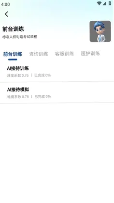 牙小伴AI预览图
