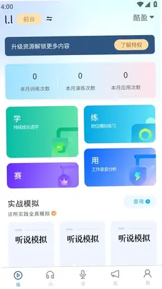 牙小伴AI预览图