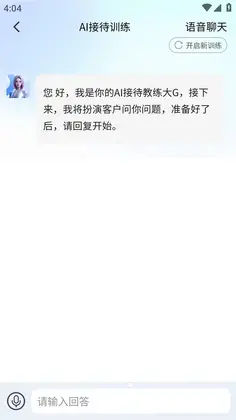 牙小伴AI预览图