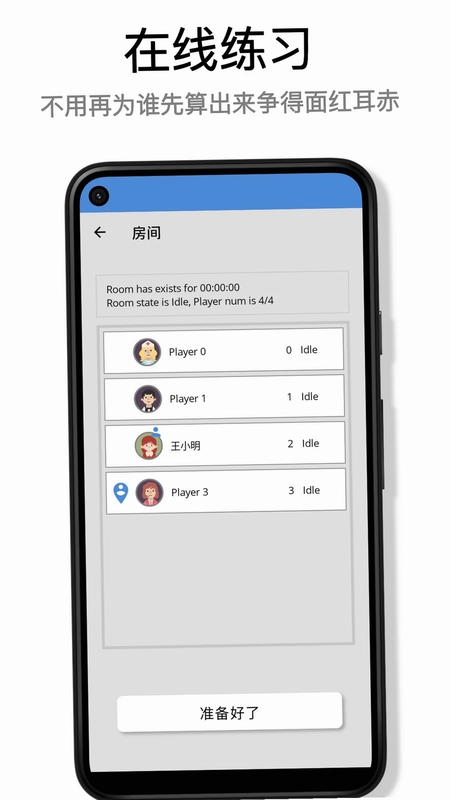 蛮好的算术预览图