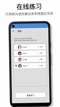 蛮好的算术预览图
