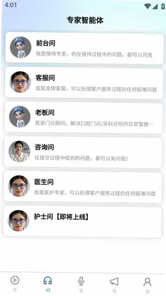 牙小伴AI预览图