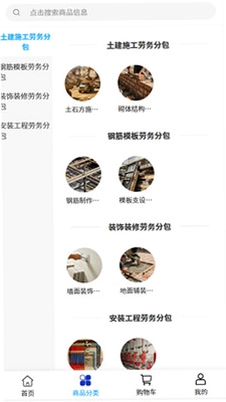 湘满劳务预览图