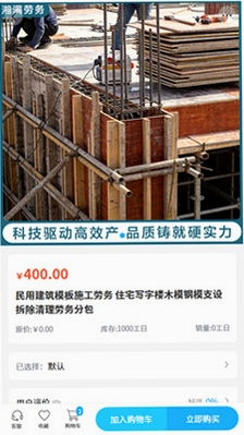 湘满劳务预览图
