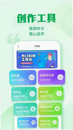 优加文案预览图