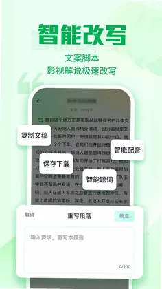 优加文案预览图