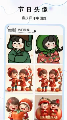 头像控预览图