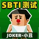 SBTI���������1.0 ��׿��