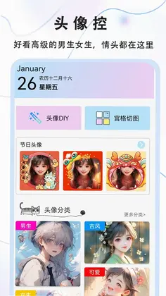 头像控预览图