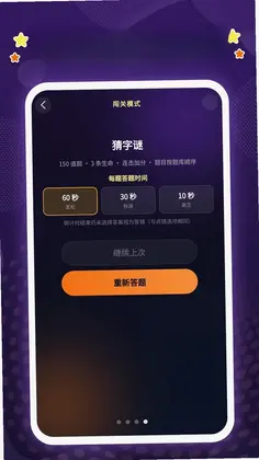 趣味答题王预览图