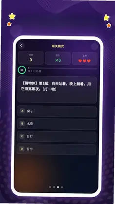 趣味答题王预览图
