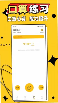 作业答案大师预览图