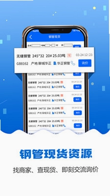 钢管宝预览图