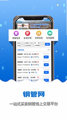 钢管宝预览图