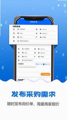 钢管宝预览图