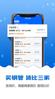 钢管宝预览图
