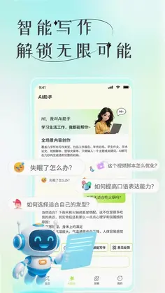 AI写作翻译预览图