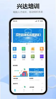 智慧兴达预览图