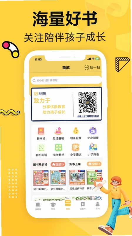 元远图书预览图