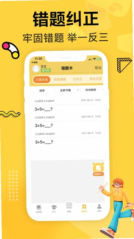 元远图书预览图