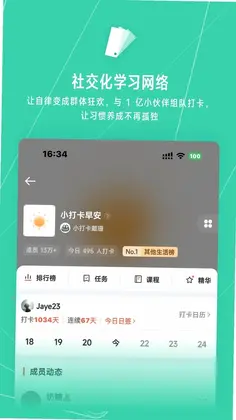 С����Ⱥ����ѧϰƽ̨Ԥ��ͼ