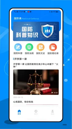 英华在线学堂预览图